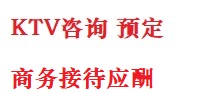 清河门最好十大KTV会所消费排名