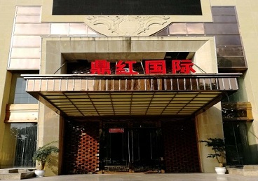 清河门商务KTV真空哪家最开放-鼎红国际KTV消费价格玩乐点评